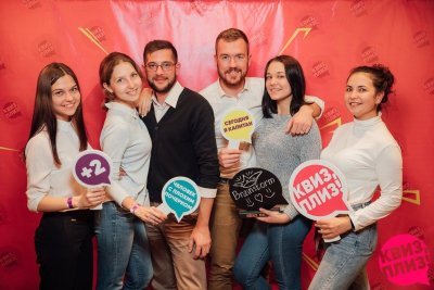 Квиз игра афиша