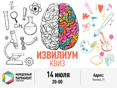 Творческий квиз