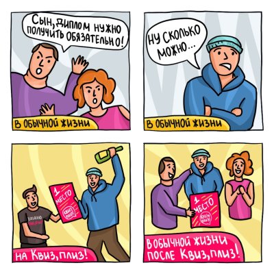 Шутки про квиз