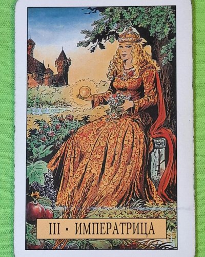 3 Аркан Императрица Таро Уэйта