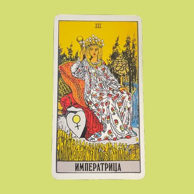 Импераьрица Торо