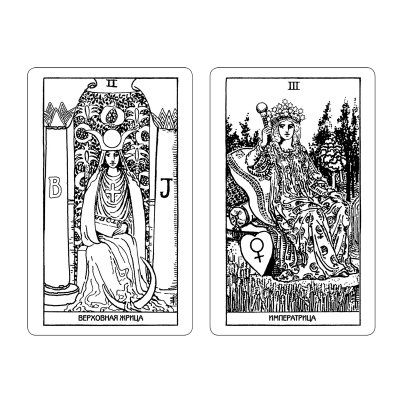 Таро раскраска