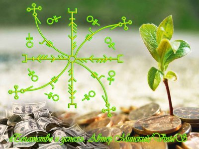 Рисунок притягивающий деньги и удачу