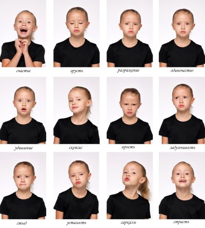 Разные эмоции