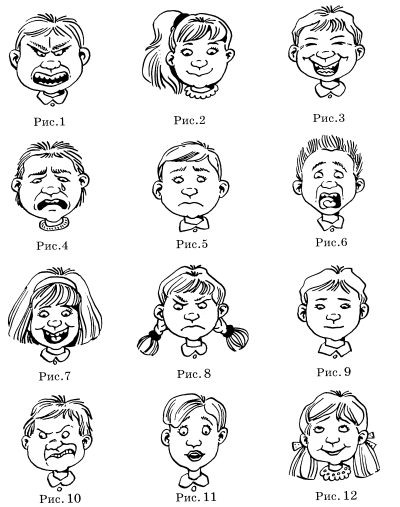 Карточки с изображением эмоций