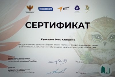 Cthnbabrfnорлята России