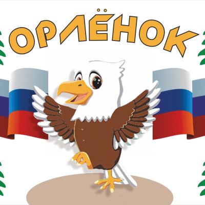 Орлята России рисунок