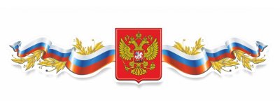 Стенды государственной символике резной