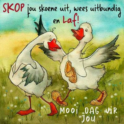 Радостный Гусь