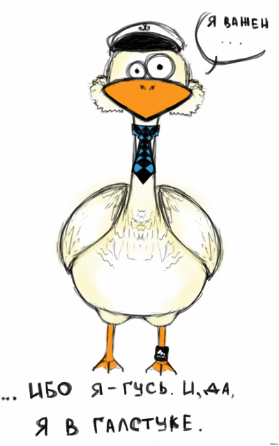 Смешной Гусь рисунок