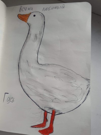 Гусь рисунок