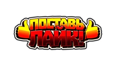 Значок стрима