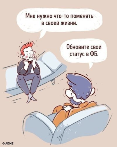 Юмор психологов