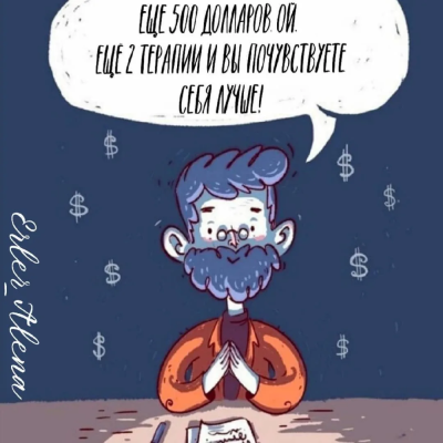 Шутки про психологов