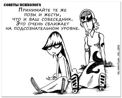 Психологический юмор в картинках
