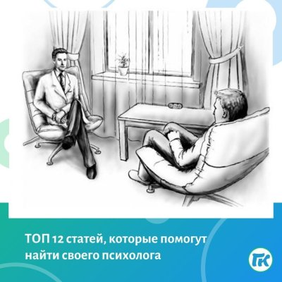 Психолог рисунок