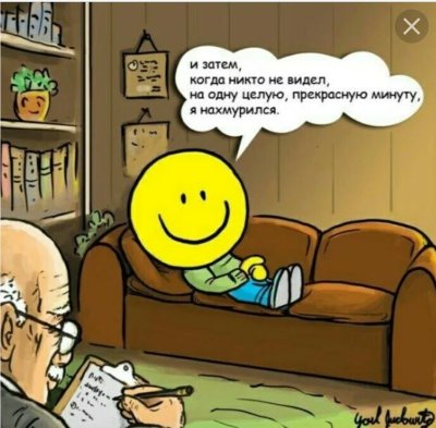 Шутки про психологов