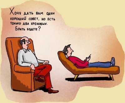 Шутки про психологов