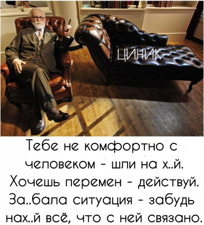 Шутки про психотерапию