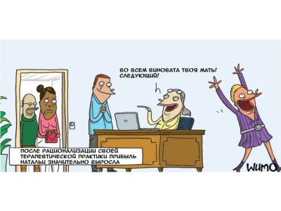 Шутки про психологов