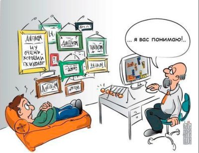 Шутки про психологов