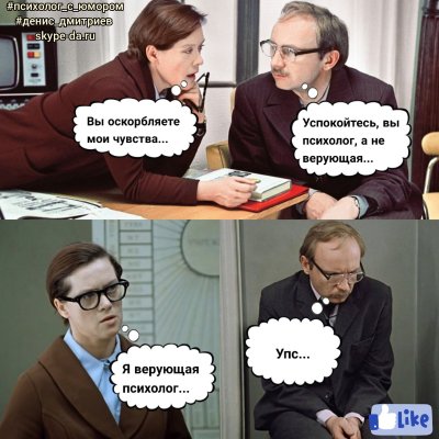 Анекдоты про психологов