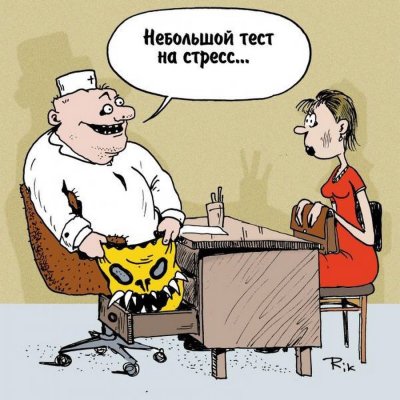 Карикатуры смешные