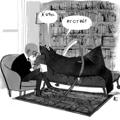 Психоанализ юмор