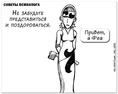 Шутки про психологов