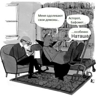 Приколы про психологов