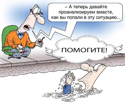 Шутки про психологов