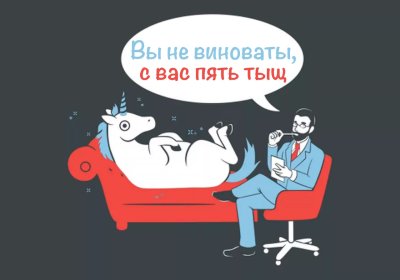 Шутки про психологов