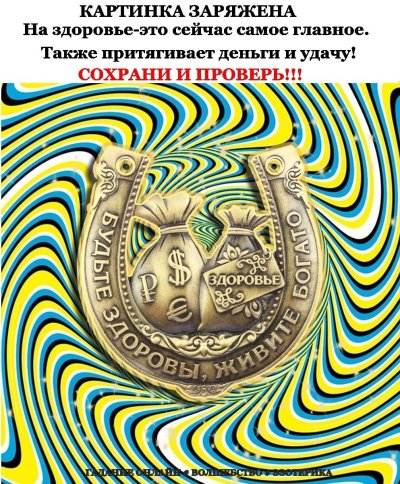 Картина для привлечения удачи и богатства