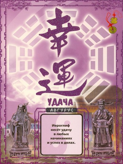 Символы богатства фен шуй