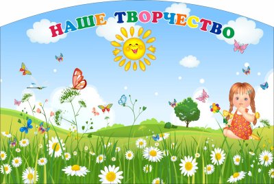 Магнитныйит стен для детсад