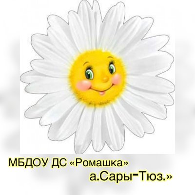 Веселая Ромашка