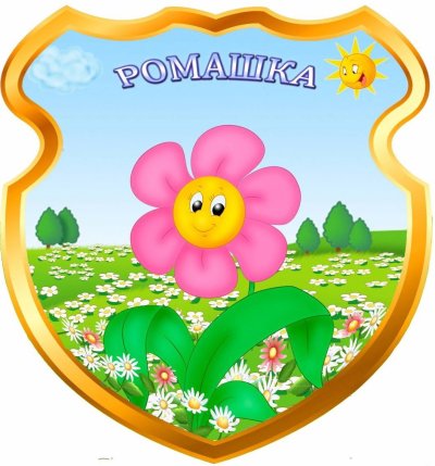 Эмблема Ромашка для детского сада