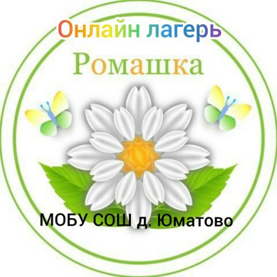Эмблема ромашки для команды