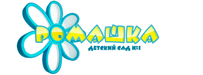 Добро пожаловать в детский сад Ромашка