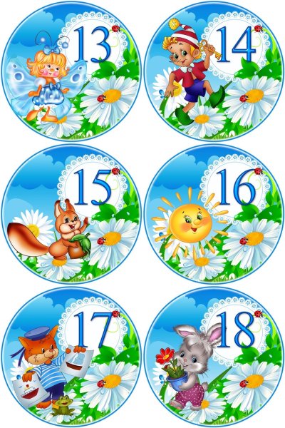 Номерки на шкафчики в детском саду