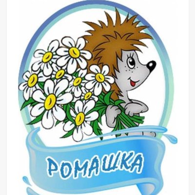 Эмблема Ромашка для детского сада