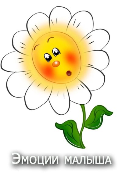 Цветы мультяшные