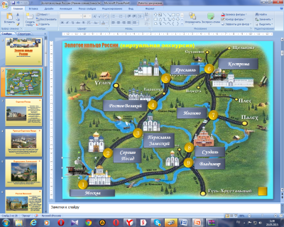 Виртуальная экскурсия по городу