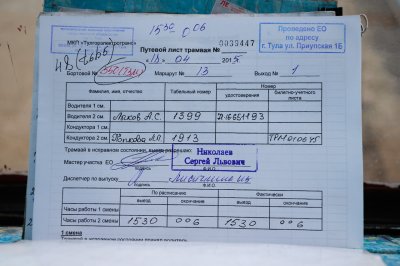 Печать медика на путевом листе