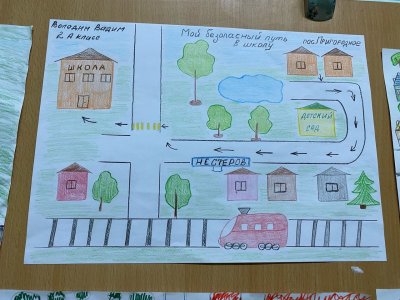 Мой безопасный путь в школу