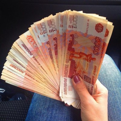 Деньги богатство