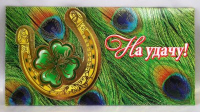 Картинки приносящие везение и удачу