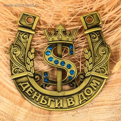 Денежный талисман