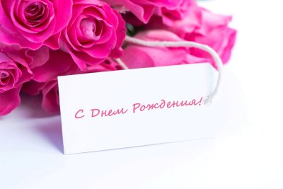 Стильные открытки с днем рождения