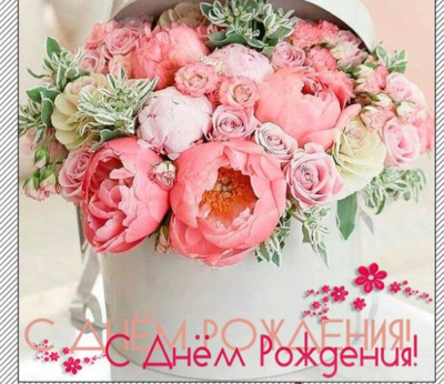 Красивые букеты с днём рождения